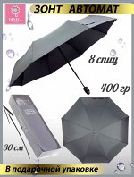 Зонт мужской автомат Автомобильный цвет Серый (DINIYA)