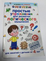 Тренируем внимание простые упражнения и игры