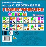 Геометрические фигуры