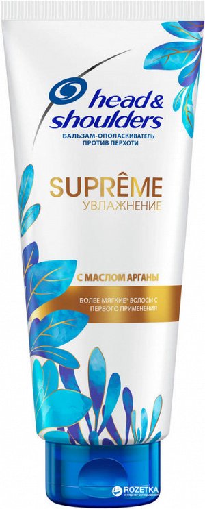 HEAD&SHOULDERS Бальзам-ополаскиватель против перхоти Supreme Увлажнение Масло Арганы 275мл