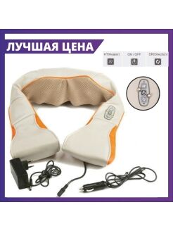 Массажер для плеч и шеи Massager of Neck Kneading