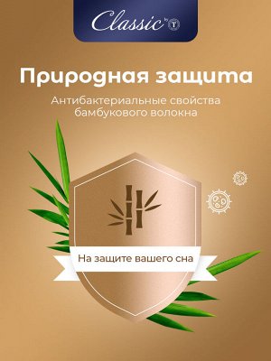 Classic by T Подушка Bamboo nature (50х70)