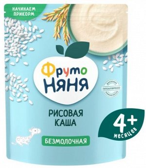 ФРУТОНЯНЯ Каша 200г рисовая БЕЗмолочная