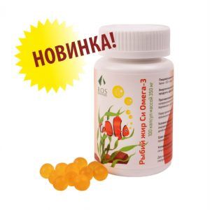 Добавка к пище Рыбий жир Си Омега-3