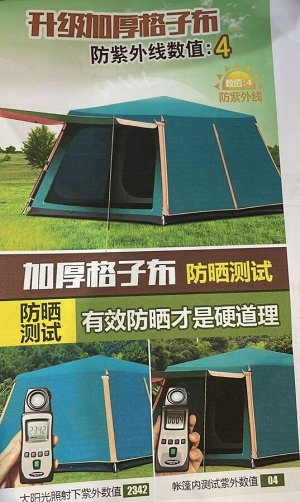 Палатка туристическая автомат