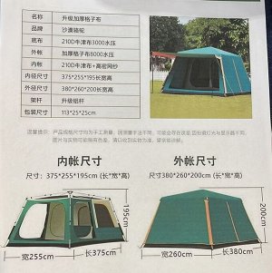 Палатка туристическая автомат