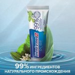 BLEND-A-MED Зубная паста Pure Защита от кариеса 75мл