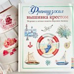 Книги по вышиванию