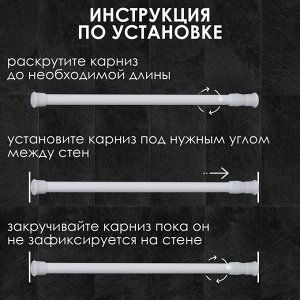 Карниз для ванной Доляна, телескопический, 140-260 см, голубой