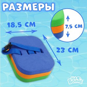 Пояс для обучения плаванию «На волне», детский, 23х18,5х7,5 см