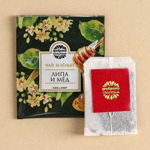 Чай в пакетике «К сладенькому», вкус: липа и мёд, 1 шт. х 1,8 г.