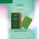 Madame Heng Hyaloe HydroPower soap