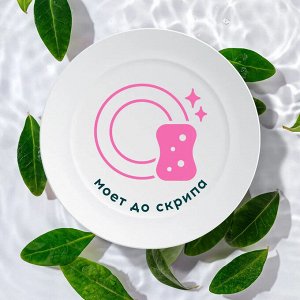 SANITA Бальзам для мытья посуды Pure Миндаль и японская сакура 450 гр.