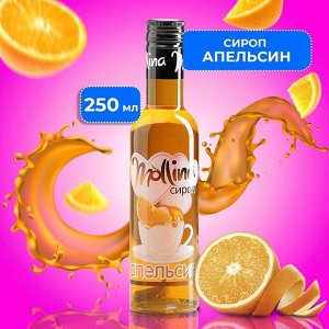 Сироп Mollina «Апельсин», 345 г