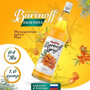 Сироп БАРinoff «Облепиха», 1 л
