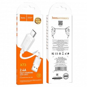 Кабель USB - micro USB Hoco X73  100см 2,4A (white)