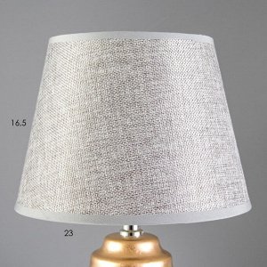 Настольная лампа "Вирсавия" Е14 40Вт серо-золотой 22х22х39 см RISALUX