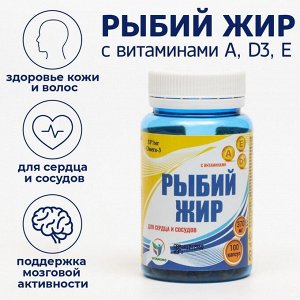 Pыбий жир с витаминами