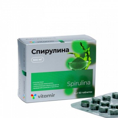 Витамины, БАДы, Вкусности - укрепляем организм)