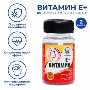 Витамин Е  плюс, 60 капсул по 350 мг