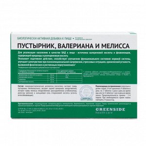 Пустырник, валериана и мелисса, 300 мг, 60 таблеток