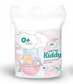 COTTO KIDDY®️ Детские ватные диски из 100% хлопка, 40 шт