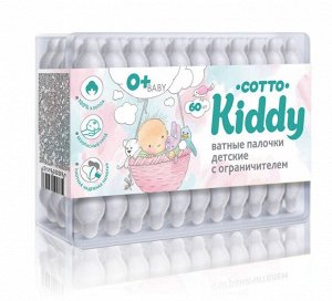 COTTO KIDDY®️ Детские ватные палочки с ограничителем из 100% хлопка, 60 шт (банка)