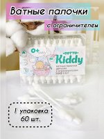 COTTO KIDDY®️ Детские ватные палочки с ограничителем из 100% хлопка, 60 шт (банка)