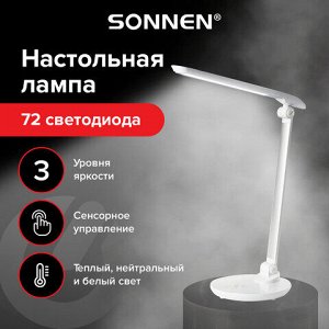 Настольная лампа / светильник SONNEN PH-309, на подставке, LED, 10 Вт, металлический корпус, белый, 236689