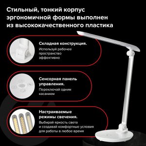 Настольная лампа / светильник SONNEN PH-309, на подставке, LED, 10 Вт, металлический корпус, белый, 236689