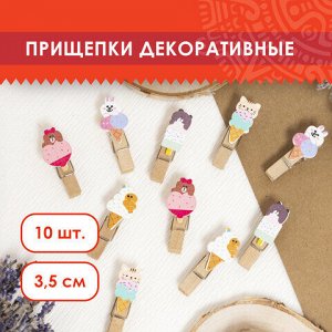 Прищепки декоративные "Сладкие истории", 10 штук, 3,5 см, ассорти, со шпагатом