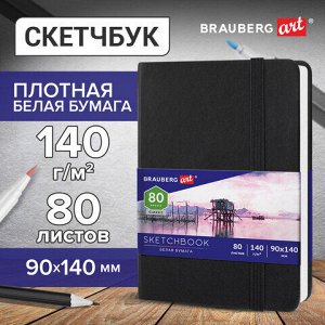 Скетчбук, белая бумага 140 г/м2 90х140 мм, 80 л., КОЖЗАМ, резинка, BRAUBERG ART CLASSIC, черный