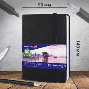 Скетчбук, белая бумага 140 г/м2 90х140 мм, 80 л., КОЖЗАМ, резинка, BRAUBERG ART CLASSIC, черный