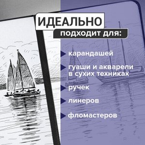 Скетчбук, белая бумага 140 г/м2 90х140 мм, 80 л., КОЖЗАМ, резинка, BRAUBERG ART CLASSIC, черный