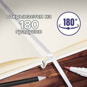 Скетчбук, слоновая кость 140 г/м2 120х120 мм, 80 л., КОЖЗАМ, резинка, BRAUBERG ART CLASSIC, белый, 113189