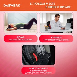 Массажер для спины/мостик для растяжки PREMIUM, 3 уровня нагрузки, красная вставка, DASWERK (ДАСВЕРК), 680034