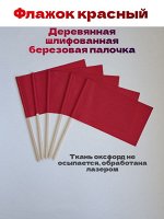 Флажок красный