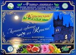 АССОРТИ ФИТО – NEW