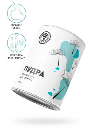 Пудра для игрушек штучки-дрючки, без аромата, 90г