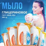 Туалетное мыло 100 гр марка &quot;О&quot; глицериновое