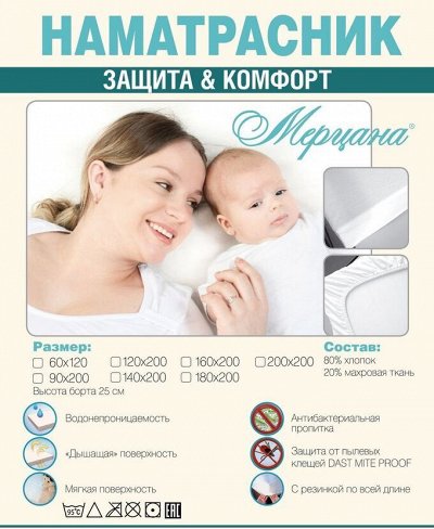 Одеяла и Наматрасники - Светящиеся пледы и постельное белье!Все в ...