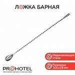 Ложка барменская L=30см; металлическая