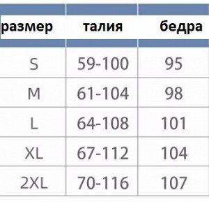 Брюки летние на ОБ меньше 107 см