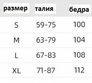 Брюки Пояс на резинке
Размена сетка в доп фото
Длина в зависимости от роста, что очень удобно, желаемую длину указывайте в комментариях пожалуйста