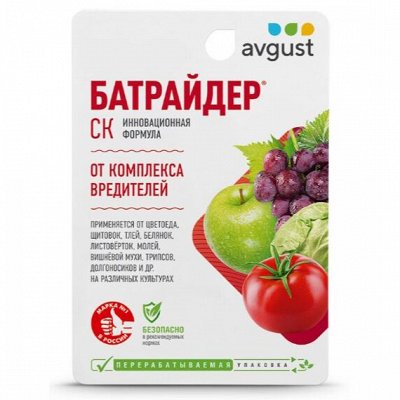 От вредителей растений (инсектициды) - ЭКОСАД: Все для дачи и комнатных ...