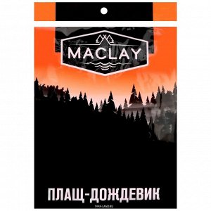 Дождевик-плащ Maclay, универсальный, цвет МИКС