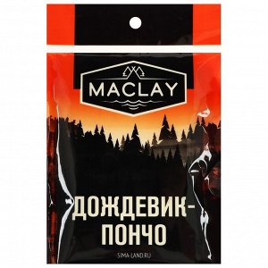 Дождевик-пончо Maclay, универсальный, цвет МИКС