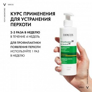 Виши, Шампунь-уход против перхоти для сухой кожи головы 390 мл, Vichy EXPS