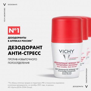 Виши, Дезодорант-шарик Анти-стресс 72 часа, 50 мл, Vichy EXPS