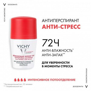 Виши, Дезодорант-шарик Анти-стресс 72 часа, 50 мл, Vichy EXPS